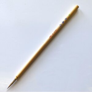 誠装 あすか筆 圭斎作 一般簡用 仮名 細字