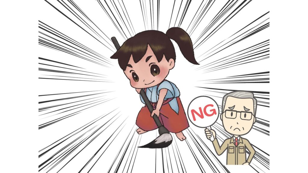 パフォーマンス書道